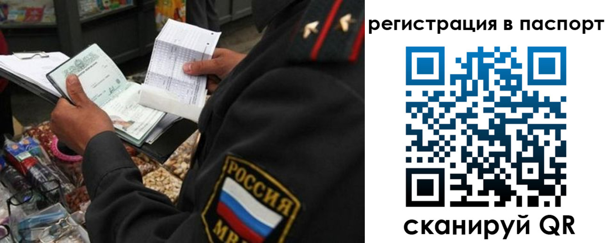 прописка в квартире в Люберцах