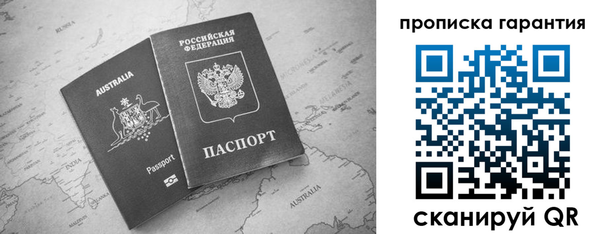 прописка иностранных граждан в Люберцах