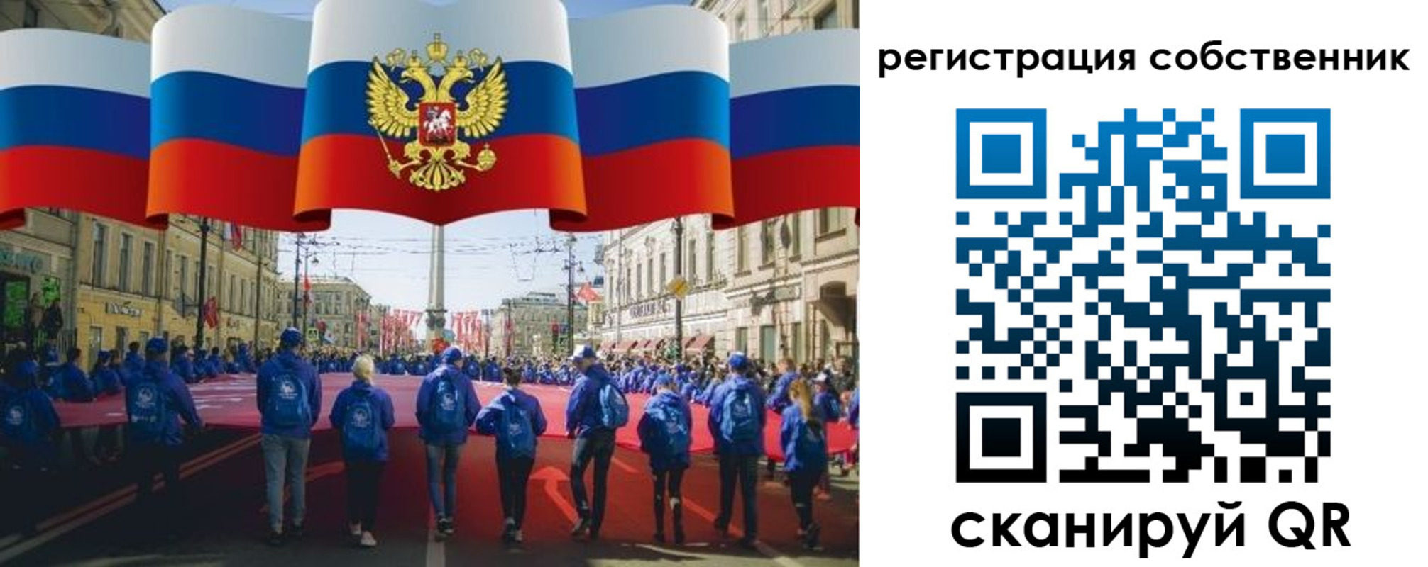 прописка для работы в Люберцах